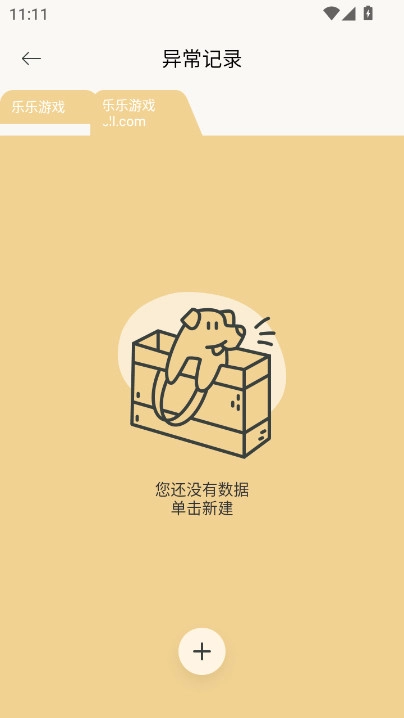 Fatty cat正版(2)