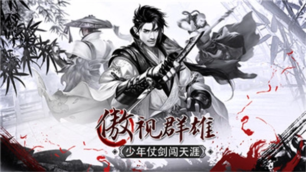 神游江湖内购版图4