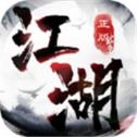 神游江湖内购版