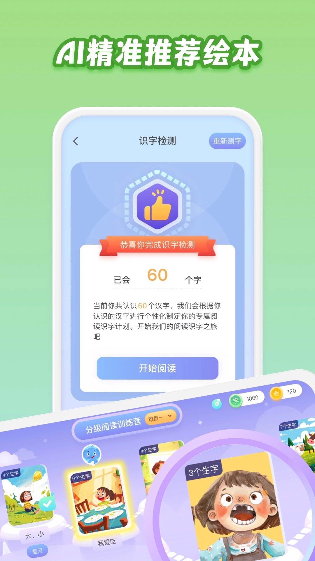 跳跳象(2)