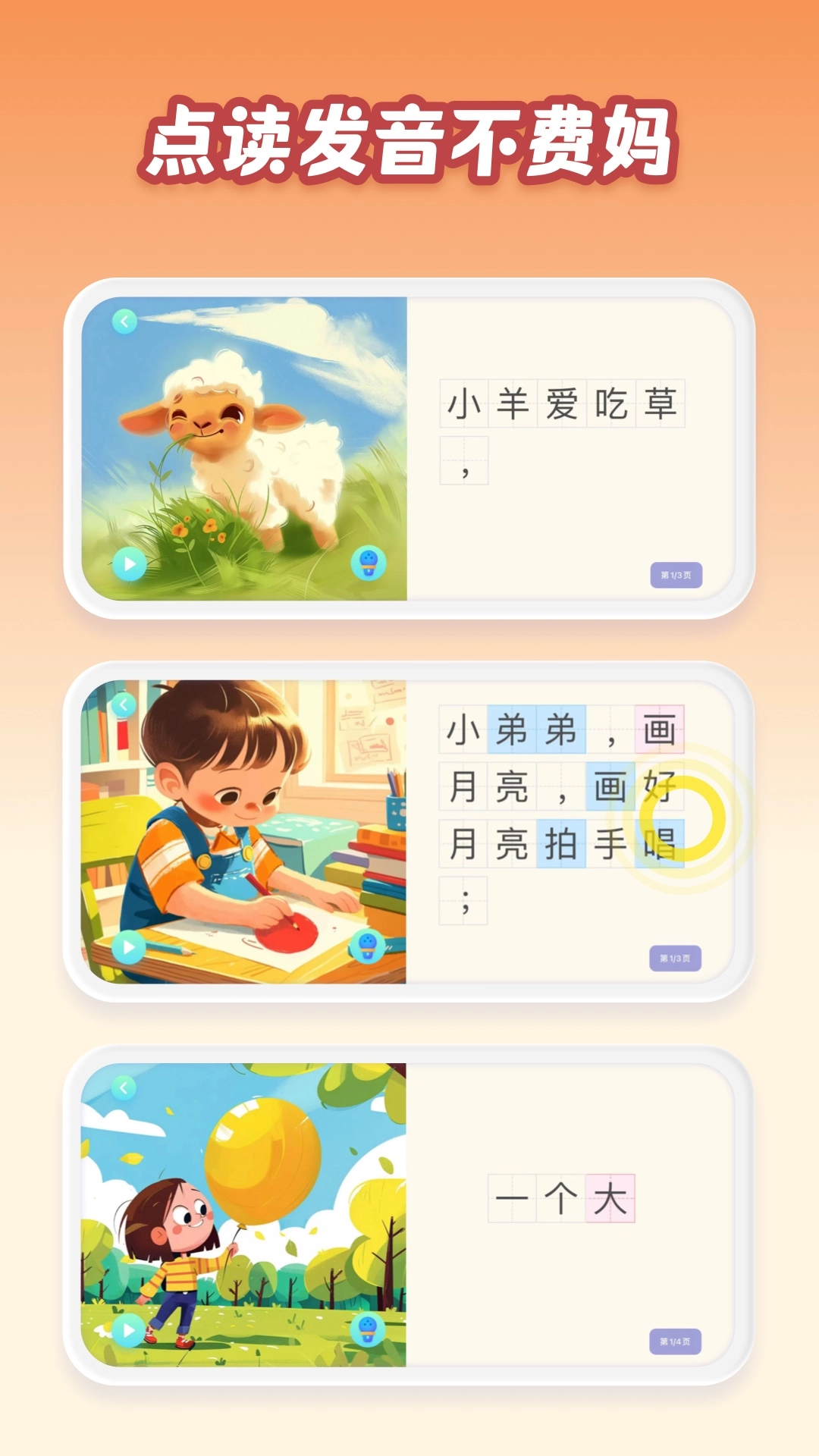 跳跳象(4)