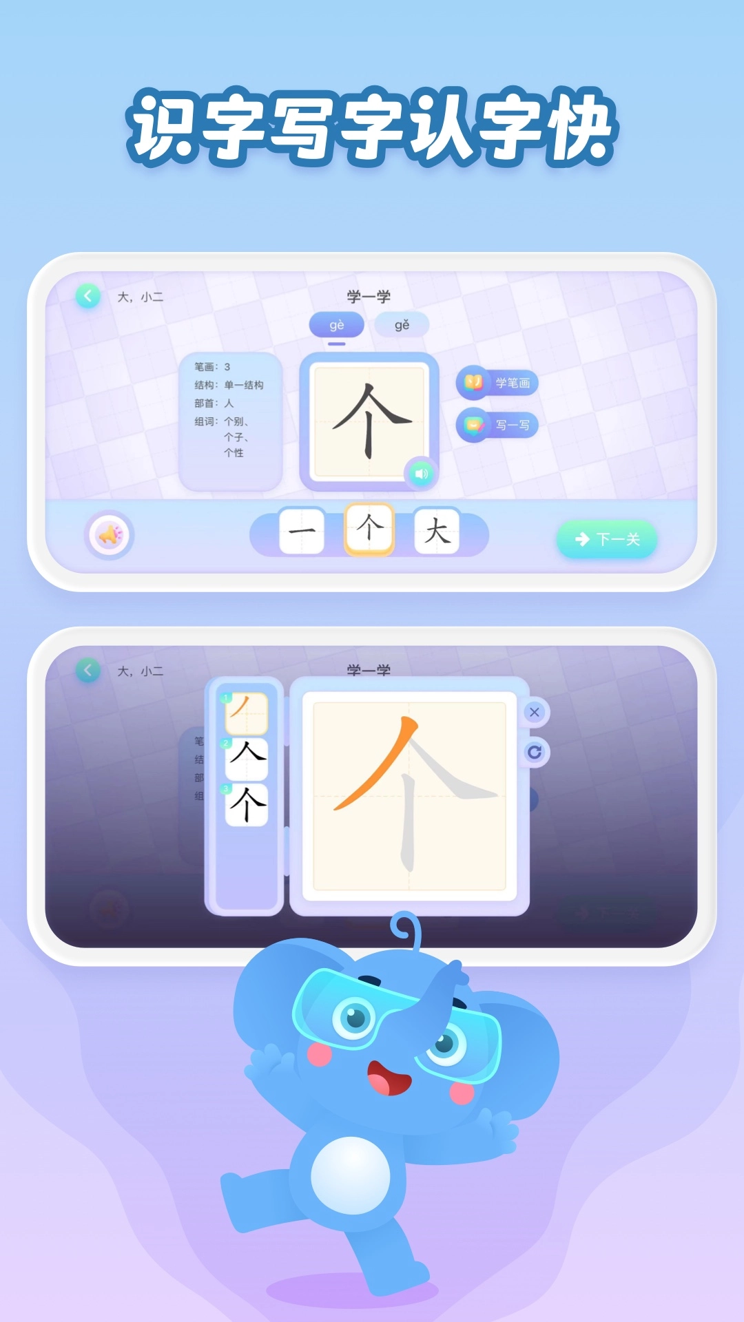跳跳象(3)