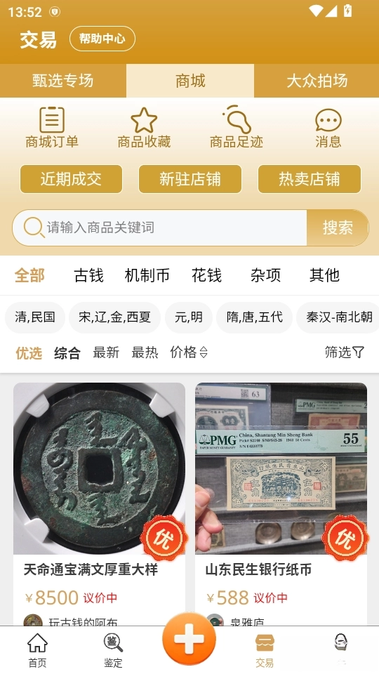 乾鉴古钱币(2)