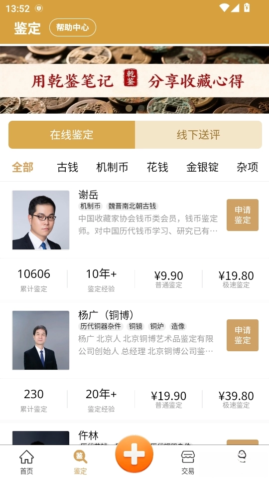 乾鉴古钱币(1)