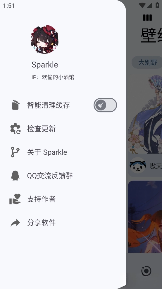 Sparkle工具箱
