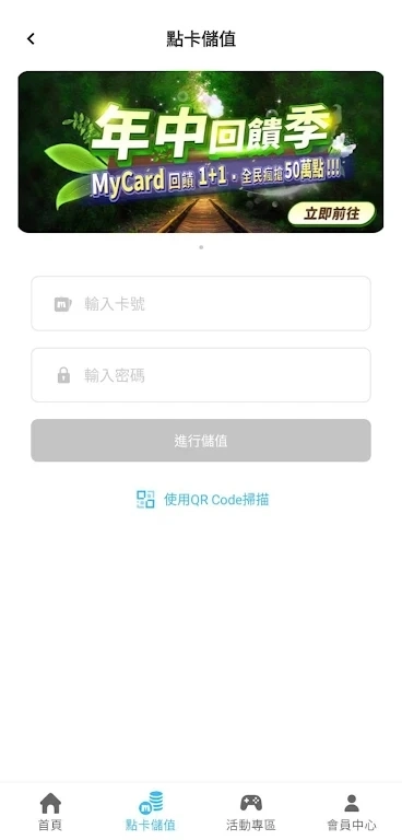 MyCard萌卡手机版(1)