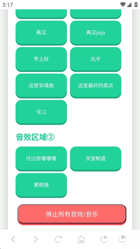JOJO语音盒(4)