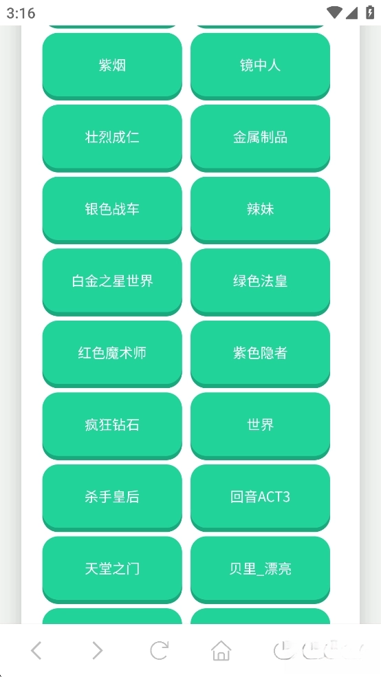JOJO语音盒(2)
