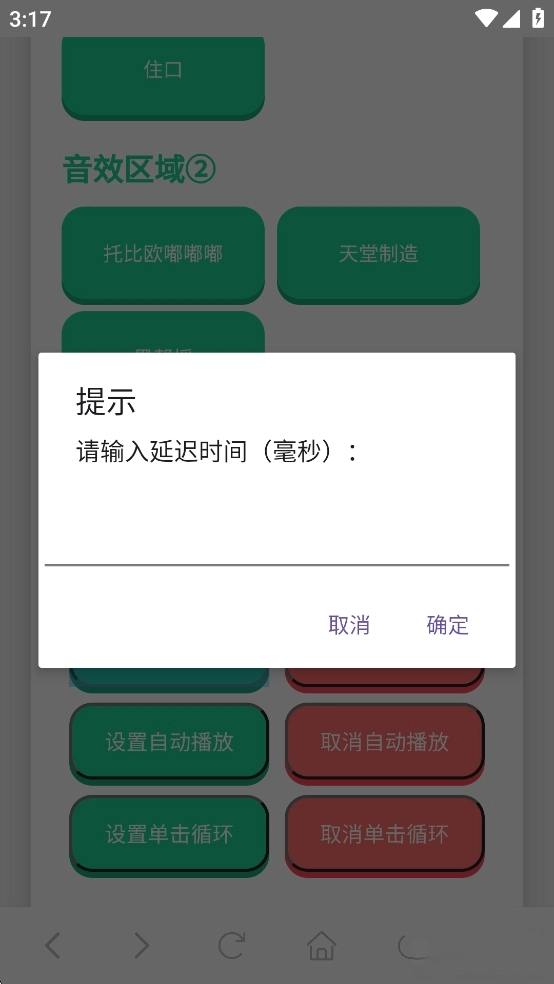 JOJO语音盒(5)