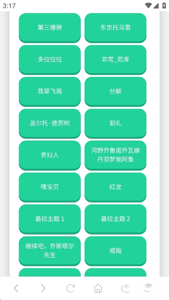 JOJO语音盒(3)