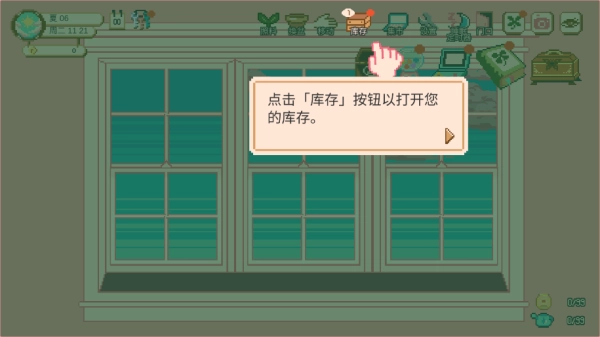 窗边花园正版
