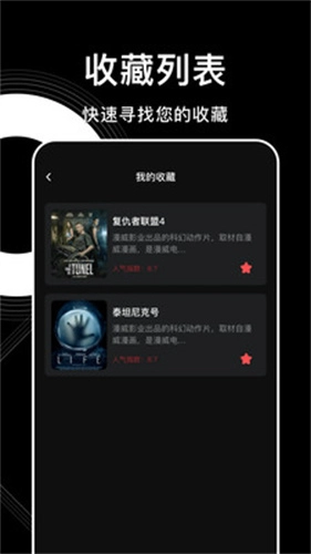 迅雷天堂安卓手机版