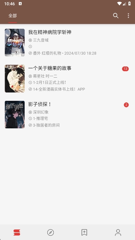 开源阅读最新版图3