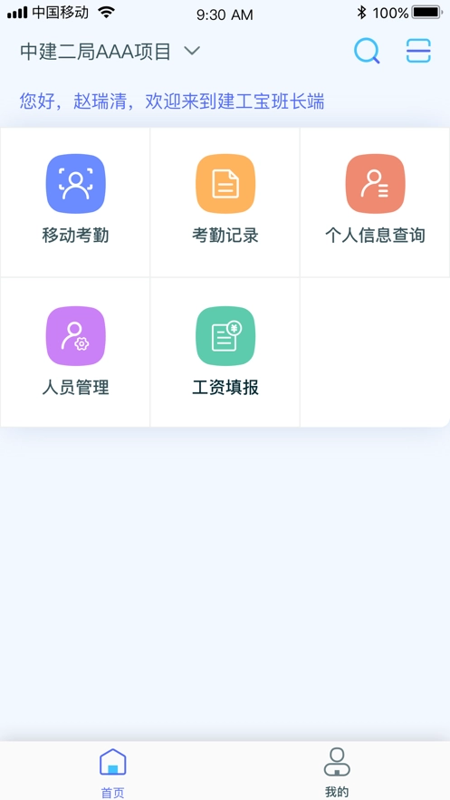 乐工宝最新版