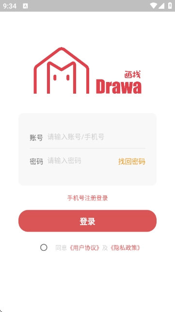 画栈 -图1