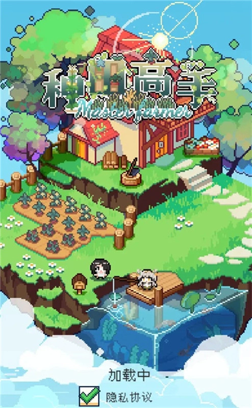 种田高手图4