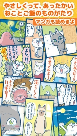 小猫找水果图1