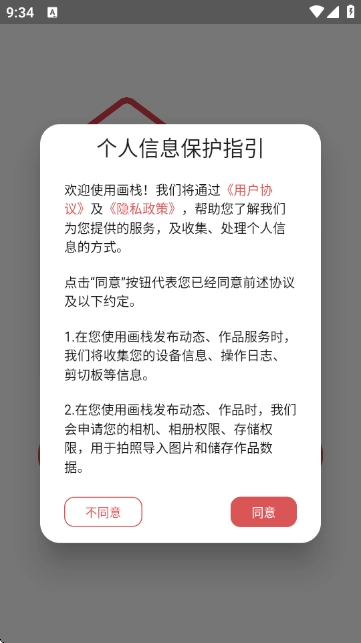 画栈 -图2