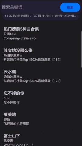 波浪音乐