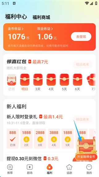 速看短剧 图3