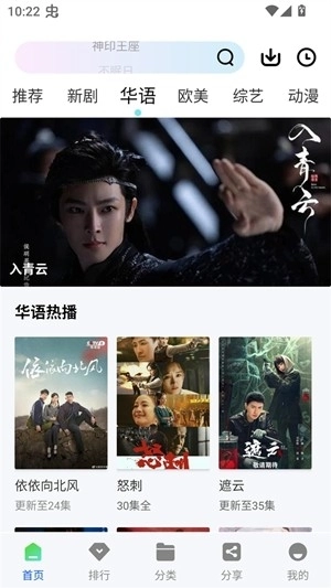 永恒视频软件最新版-图3