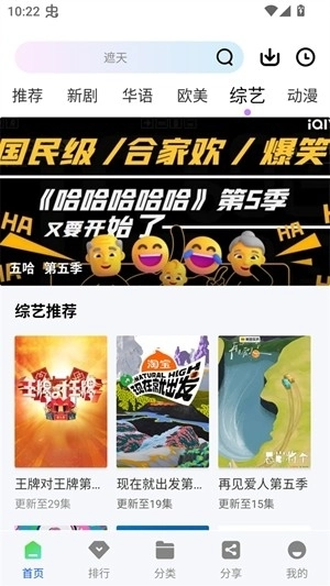 永恒视频软件最新版-图4