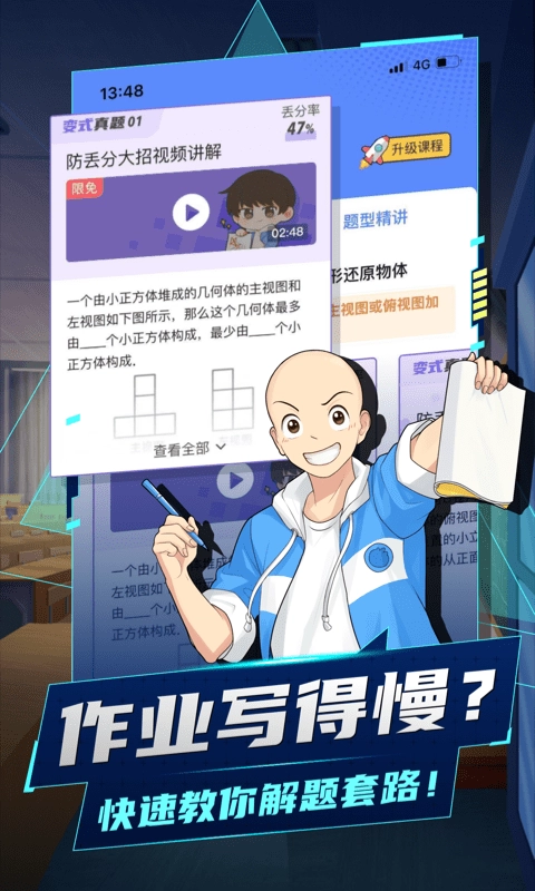 洋葱学园正版-图1