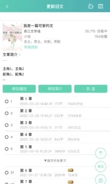 晋江写作助手-图2