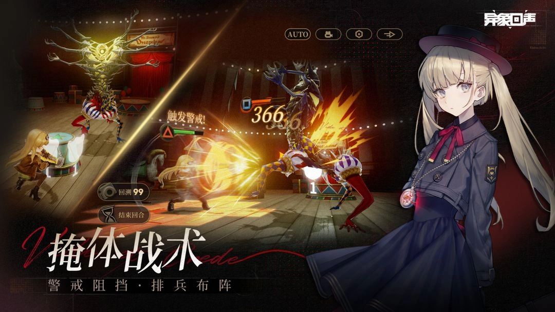 异象回声游戏3