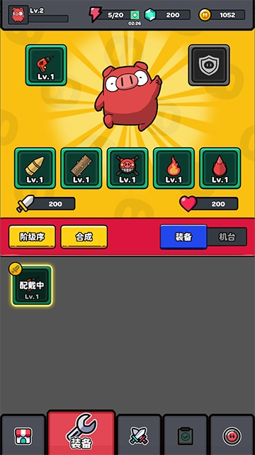 红猪特攻队官方版图3