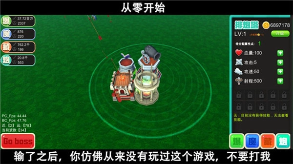 脚本塔防图3
