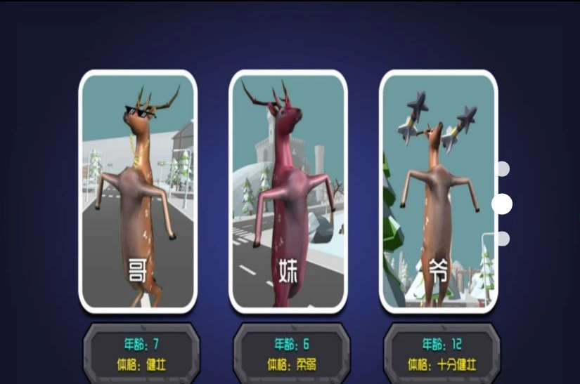 奥秘森林动物冒险图1