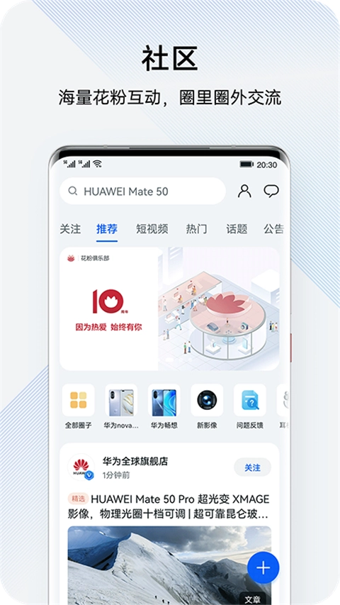 我的华为最新版-图3