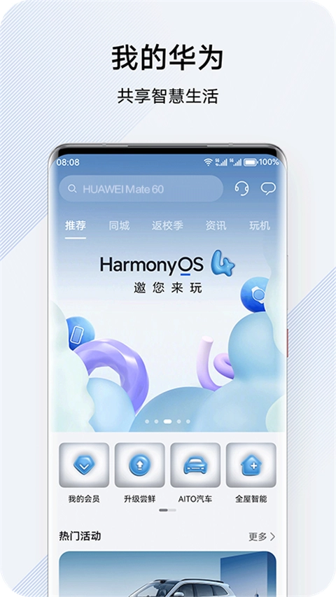 我的华为最新版-图1