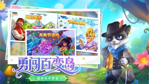 合并童话国2026版图4