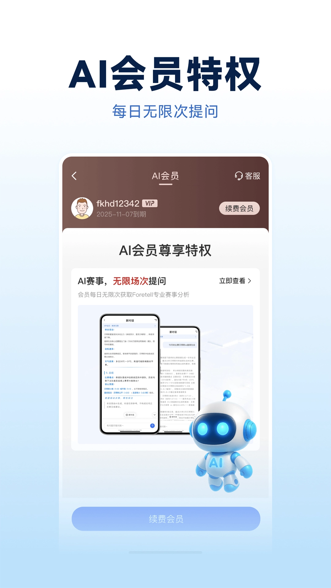 Foretell图1