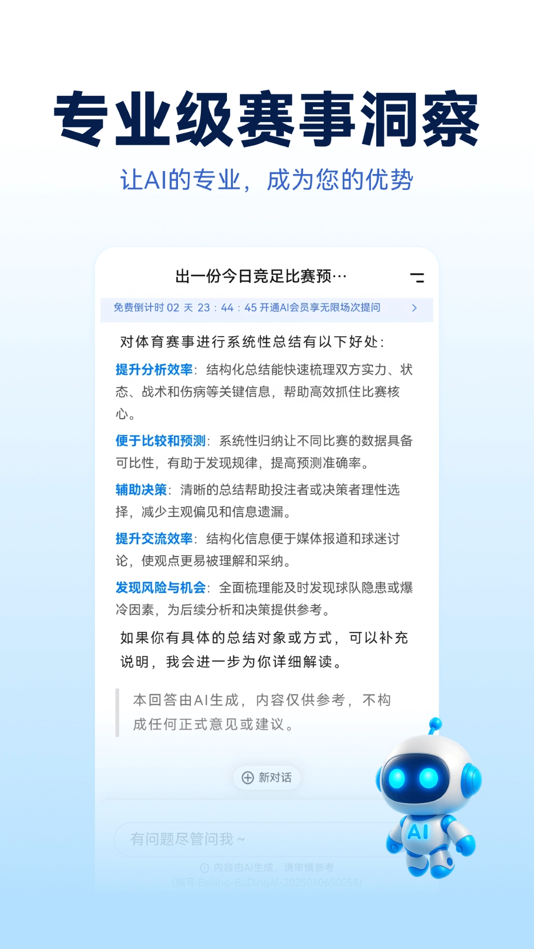 Foretell图2