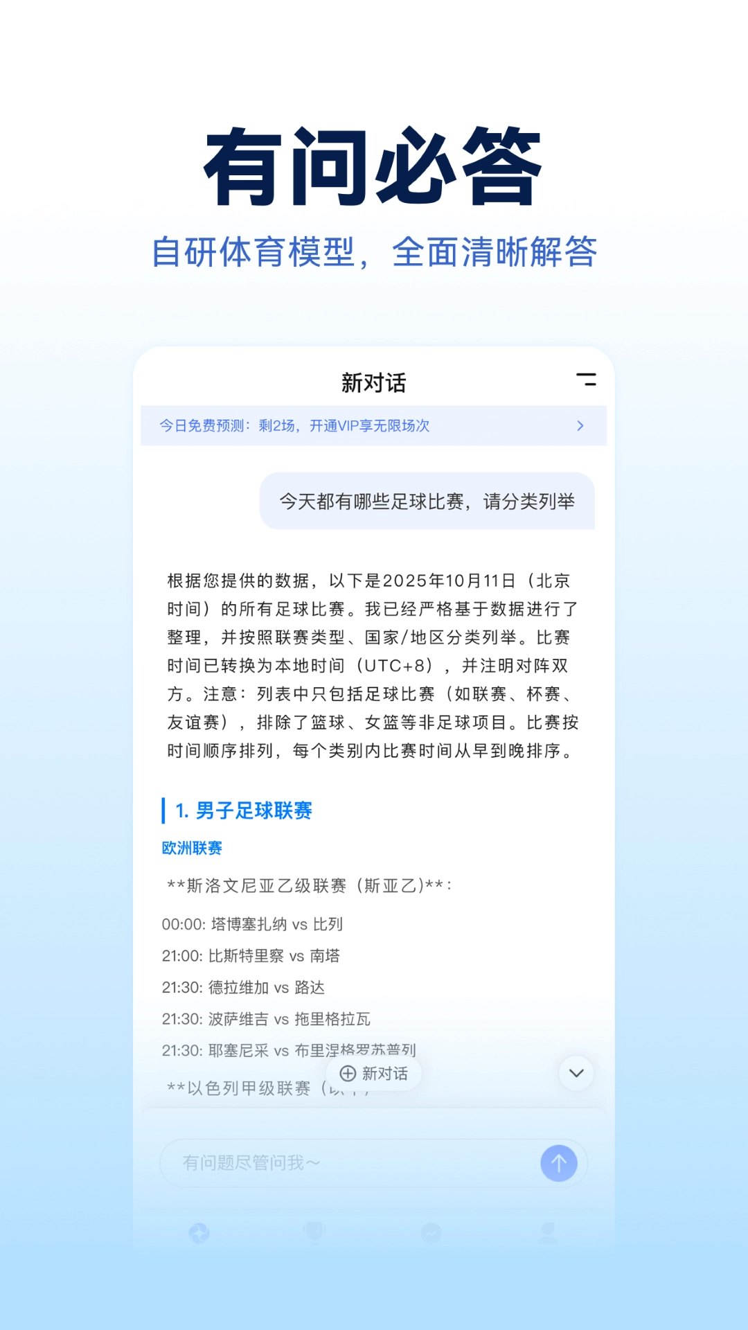 Foretell图4