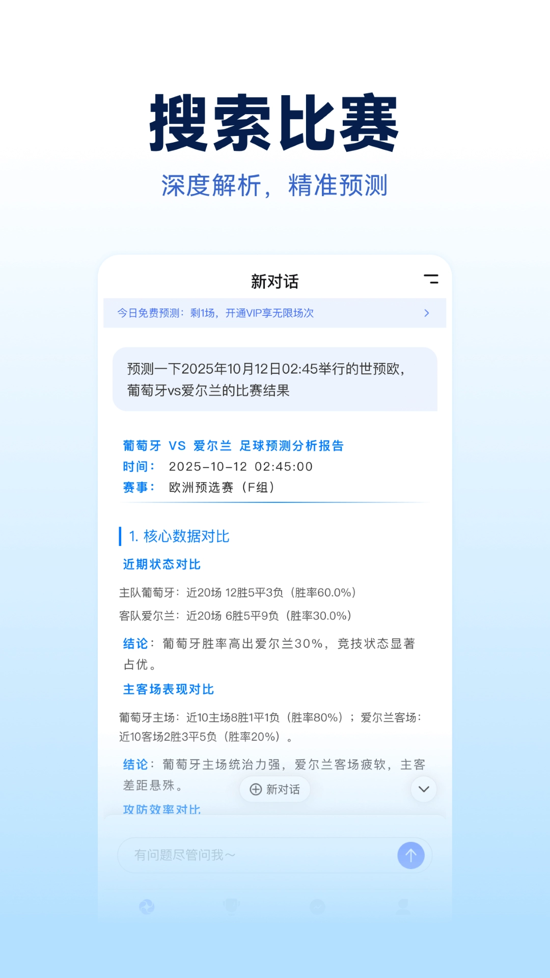 Foretell图3
