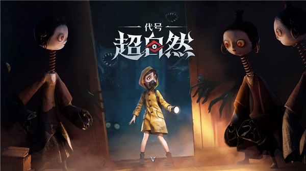 超自然行动组手机版