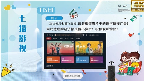 七猫4K安卓版图2