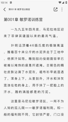 蜜薯小说中文版下载