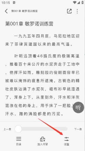 蜜薯小说中文版下载