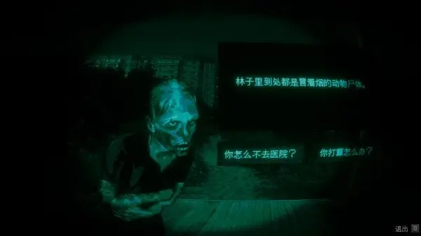 寻找伪人汉化版图4
