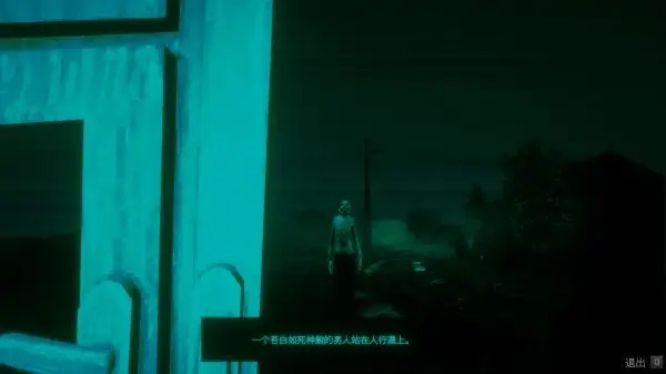 寻找伪人汉化版图2