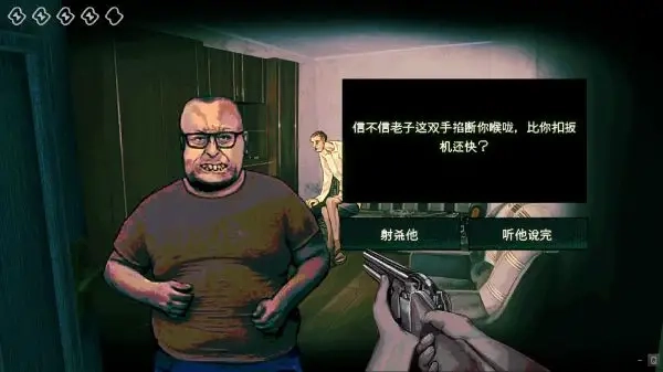 寻找伪人汉化版图3