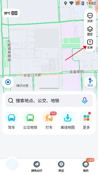 腾讯地图软件下载