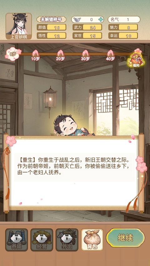 女配养成计划最新下载