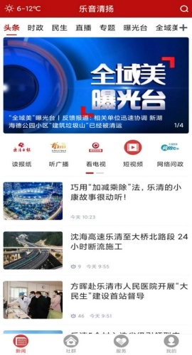 乐音清扬直装版图1