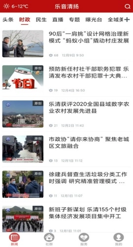 乐音清扬直装版图2